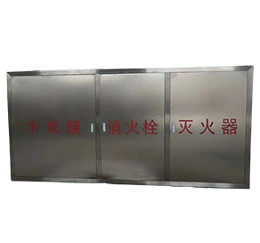 水成膜消防箱,水成膜泡沫消防箱